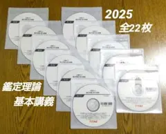 2026年最新】不動産鑑定士 dvdの人気アイテム - メルカリ