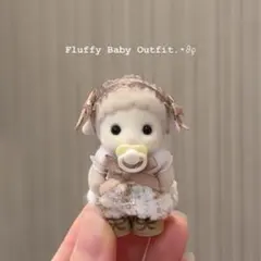 シルバニア 赤ちゃん用 ‪‪ふわもこベビーコーデ（ブラウン）‪‪☁️ ヘッドドレス
