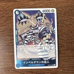 ワンピースカード インペルダウンの囚人 OP16-042 - メルカリ