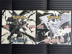 ホワイトフレア ブラックボルト 各1BOX シュリンク付き　ポケモンカード