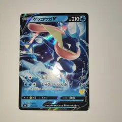まとめ買いの場合200円】 ゲッコウガV sH ピカチュウマーク - メルカリ