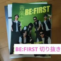2026年最新】be first 雑誌の人気アイテム - メルカリ