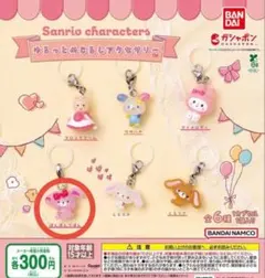 サンリオキャラクターズ ゆるっとめじるしアクセサリー ぼんぼんりぼん