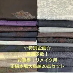 2025年最新】彦兵衛mini 大島紬の人気アイテム - メルカリ