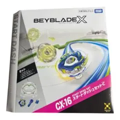 BEYBLADE X CX-16 スタジアム 新品未開封