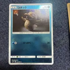 コダック 009/024 010/024 ミラー セット 名探偵ピカチュウ 実写