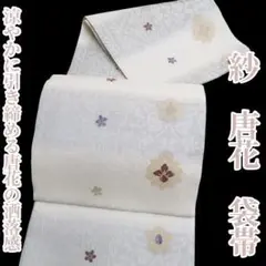 O0184 数少ない 夏物 ！ 美品 逸品 夏物 紗 上品 花火 正絹 袋帯 O0184 数少ない 夏物 ！ 美品 逸品 夏物 紗 上品 花火 正絹 袋帯