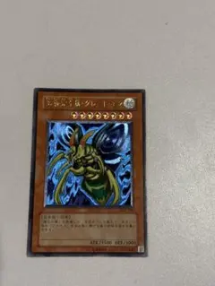 2026年最新】グレートモス 初期 究極完全態の人気アイテム - メルカリ