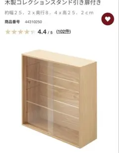 無印良品 小物入れ