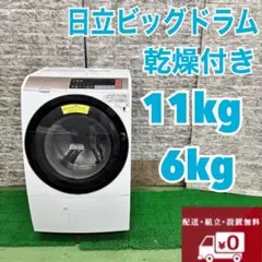 2025年最新】hitachi 洗濯機 bd－sv110blの人気アイテム - メルカリ