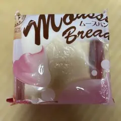 BLOOM ムースパン ミルク レア 初期モデル