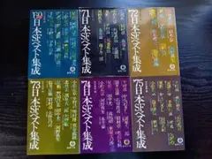 戦後初期 日本SFベスト集成2(徳間書店) - メルカリ