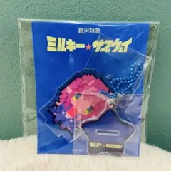 銀河特急ミルキー☆サブウェイ アクリルスタンドキーチェーン アピナ限定 アカネ