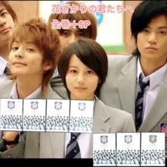 希少][廃盤]花ざかりの君たちへ イケメン☆パラダイス2011 - メルカリ