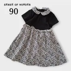 SENSE OF WONDER ワンピース 90 半袖 ドッキング リバティ