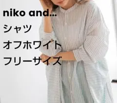 niko and... プレミアムコットンローン　シャツ 長袖　オフホワイトのサムネイル