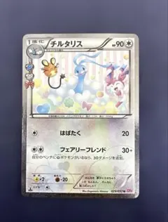 ポケカ　チルタリス U CP3 ポケキュンコレクション 029/032