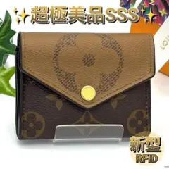 ルイヴィトン ポルトフォイユ ゾエ ジャイアンリバース モノグラム