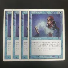 MTG マジック 英語 対抗呪文 4枚 テンペスト - メルカリ