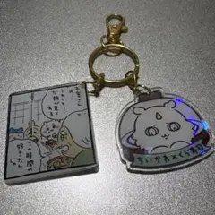 ちいかわ　あのこ　キーホルダー