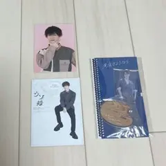 先生さようなら 渡辺翔太 アクスタ