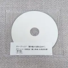 クリープハイプ 踊り場から愛を込めて DVD - メルカリ