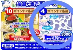 ◯バニラバくん　オリジナルブランケット