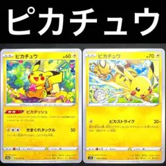 2026年最新】ピカチュウ（ピカストライク）の人気アイテム - メルカリ