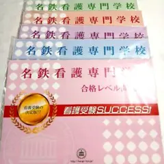 看護専門学校 教科書 1式 2026年最新】看護学校 教科書の人気アイテム - メルカリ