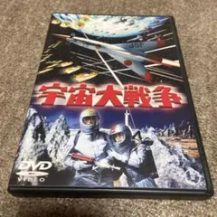 2026年最新】東宝 宇宙大戦争 【DVD】の人気アイテム - メルカリ