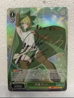 ヴァイス　疾風　リュー　sp ダンまち