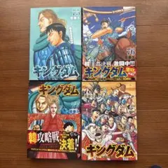 キングダム 74〜78 - メルカリ