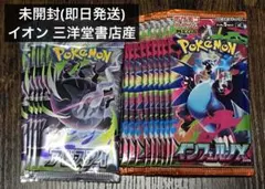 ポケモンカードゲーム アビスアイ 5パック インフェルノX 10パック 未開封