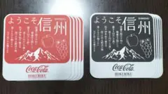 コカ・コーラ 信州 コースター 赤・黒各5枚セット(合計10枚) 長野限定