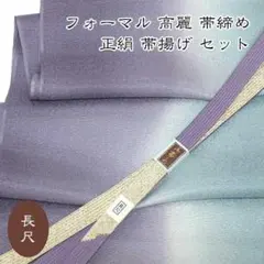 着物と帯 時流】O25793ts◇正絹 帯揚げ&帯締め◇金通し 高麗組 未使用 