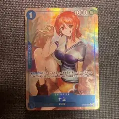 ナミ R パラレル OP09-050