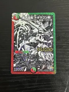 リュウセイ・ジアース 初期 ドギラゴン剣 銀シークレット セット Amazon.co.jp: 蒼き団長 ドギラゴン剣 銀シク 銀 シークレット