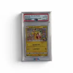 【20周年プロモ】みんなでいわうピカチュウ、224/SM-P、1枚 2026 ポケカ ピカチュウ みんなでいわう 20周年 224/SM-P プロモ