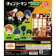劇場版 チェンソーマン レゼ篇 カプセルフィギュア マキマ
