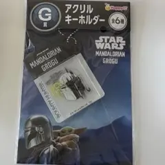 マンダロリアン G賞 アクリルキーホルダー グローグー ハッピーくじ