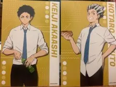 ハイキュー　ポストカード　赤葦京治　木兎光太郎