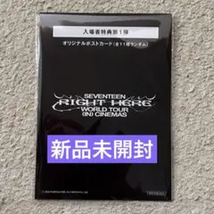 セブチ ジョンハン 映画 ムビチケ特典&入場特典 トレカセット セブチ ジョンハン 映画 ムビチケ特典&入場特典 トレカセット