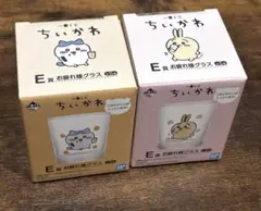ちいかわ E賞 お疲れ様グラス 2個