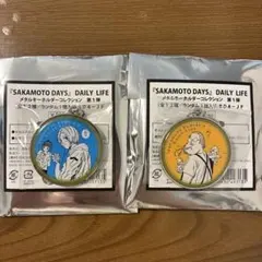 サカモトデイズ メタルキーホルダー 神々廻 四ツ村 - メルカリ