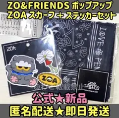 2025年最新】ZOAの人気アイテム - メルカリ