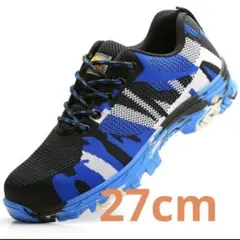 新品　27cm ブルー　迷彩柄　安全靴　作業着　メッシュ安全靴 青と黒の迷彩