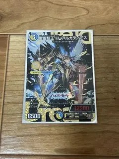 2026年最新】聖霊超王 H・アルカディアスの人気アイテム - メルカリ