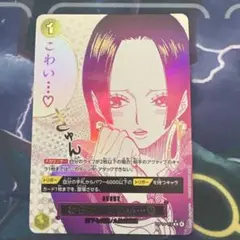 ワンピースカード OP14-118 蒼海の七傑 わらわ こわい R パラレル
