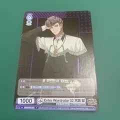 ヴァイスシュヴァルツブラウ SEC 天谷奴零 Extra Wardrobe 02 ヴァイスシュヴァルツブラウ SEC 天谷奴零 Extra Wardrobe 02 - メルカリ