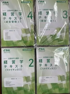 2026年最新】cpa 経営学の人気アイテム - メルカリ